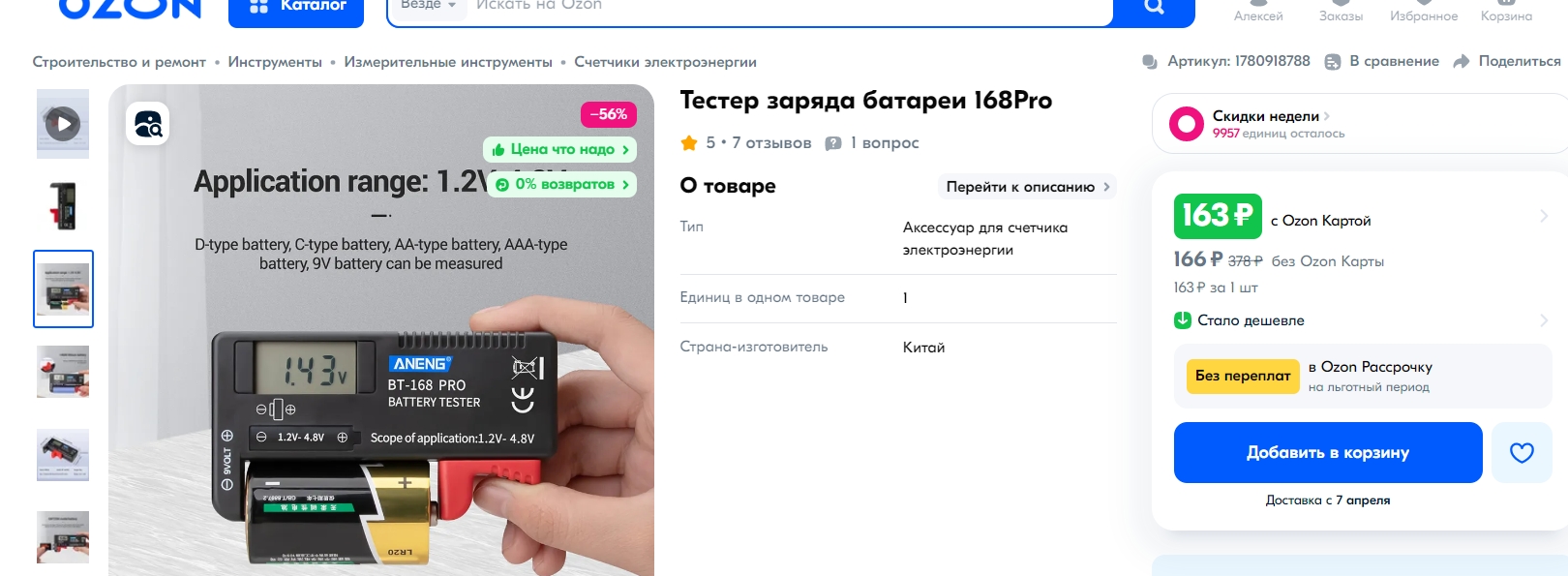 67d4797e532ab4.46195580.jpg