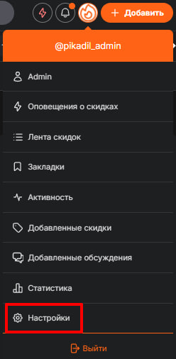 Как убрать промокоды на главной странице