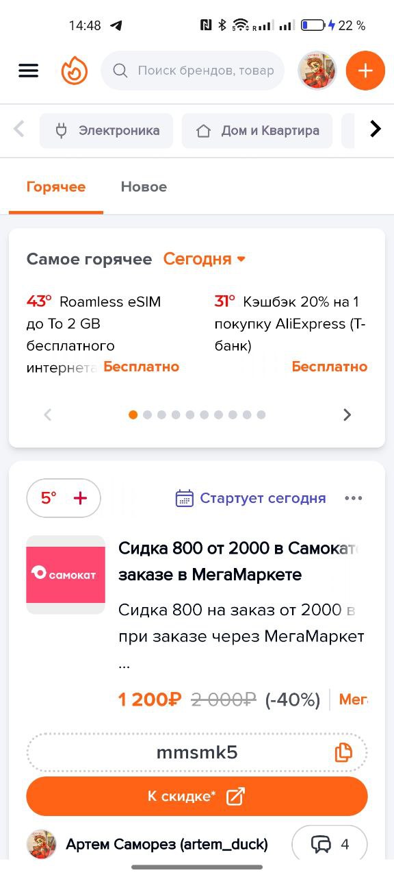 Приложение Pikadil на Android вышло! (или нет?)