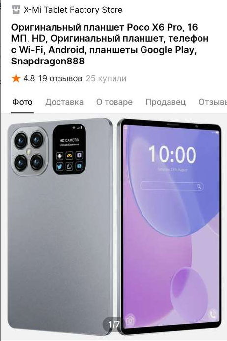 Недорогие планшеты с алика - брать ли?