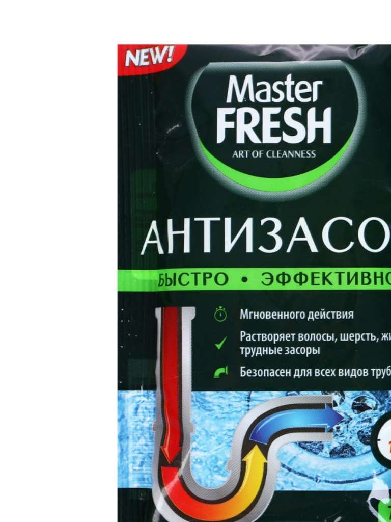 Антизасор Master Fresh порошок, 70 г