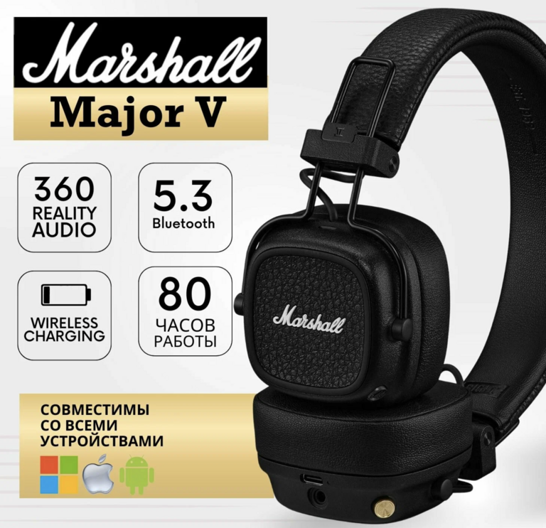 Беспроводные наушники Marshall major V оригинал