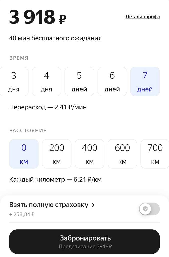 Дополнительная скидка 25% на каршеринг Яндекс Драйв (возможно, не всем)