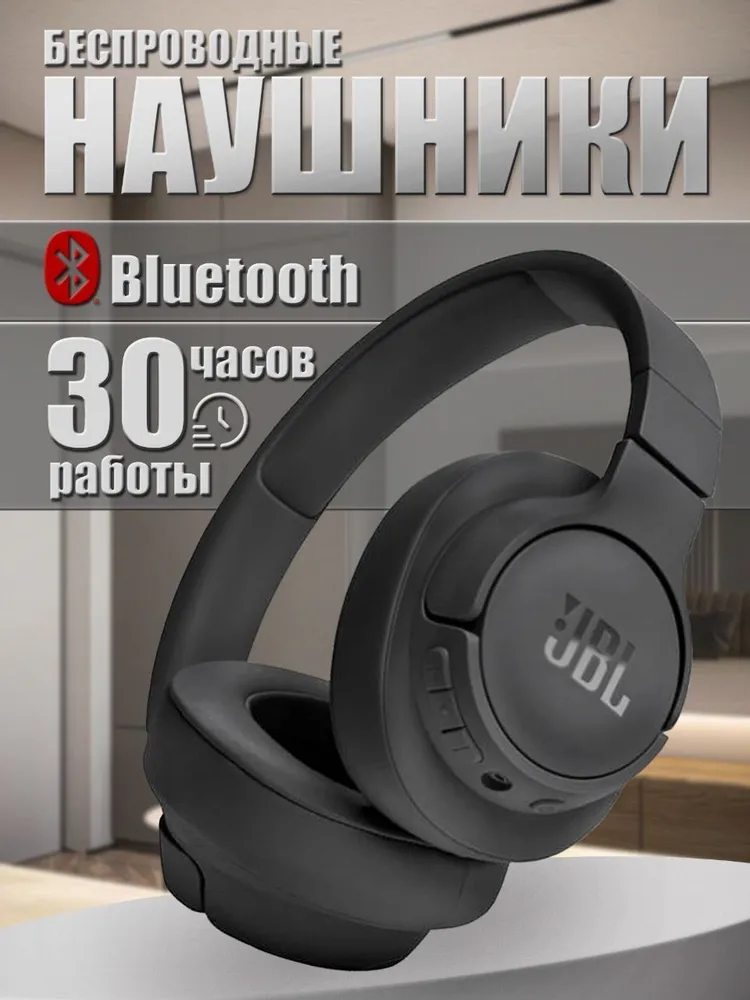 JBL Tune700BT Наушники Bluetooth