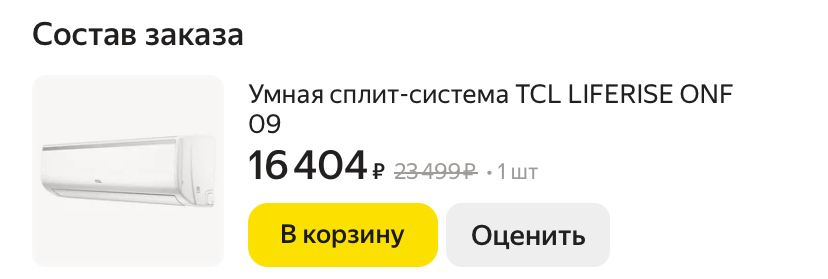 Кондиционер tcl 09 onf