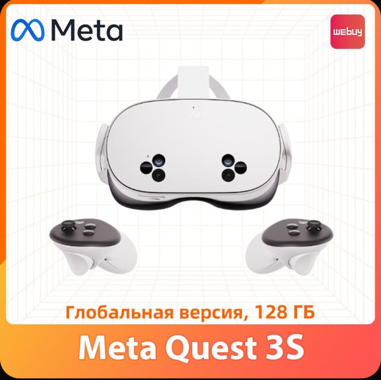 Meta Quest 3S 128 ГБ