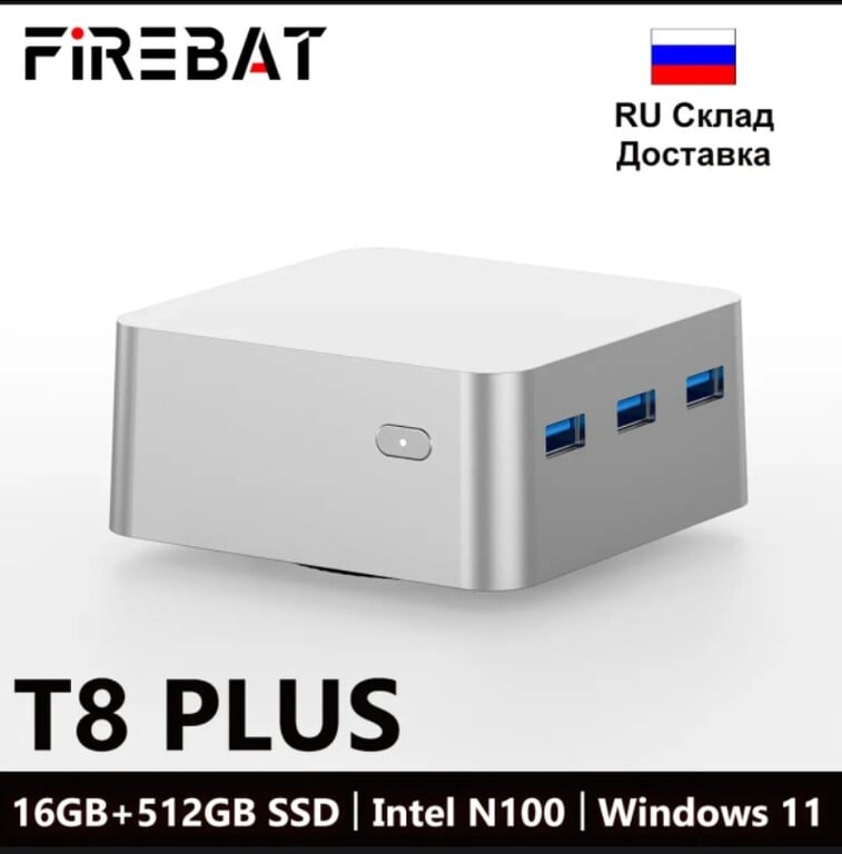 Мини-ПК FIREBAT T8 (Intel N100, RAM 16 ГБ, SSD 512 ГБ Win 11)