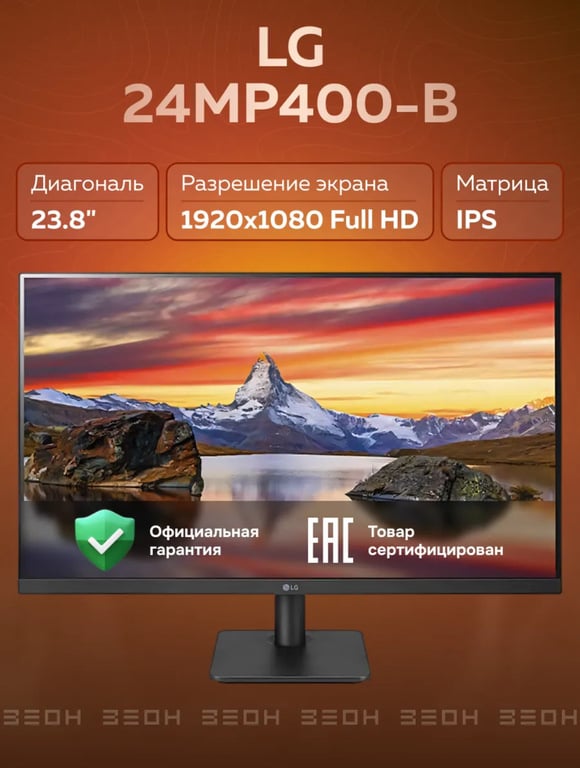 Монитор LG 24MP400-B 23.8" 1920х1080 IPS