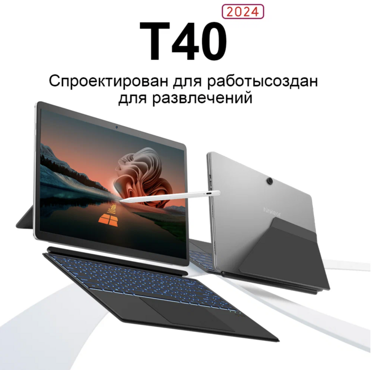 Ноутбук Ninkear T40 «2-в-1», 14" сенсорный Full HD IPS, Intel N100, 16 ГБ DDR5 + 512 ГБ SSD, Wi-Fi 6, Windows 11