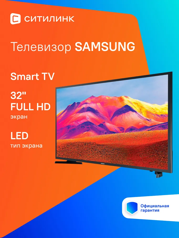 Samsung Телевизор UE32T5300AUXCE 32"
