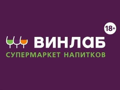 Скидка 6% на повторный заказ в Винлаб