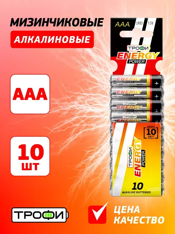 Батарейки мизинчиковые LR03-10BL алкалиновые ААА 10 шт.