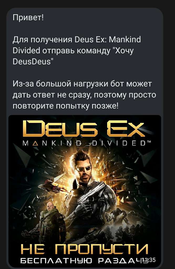 [PC] Deus Ex: Mankind Divided (см. описание)