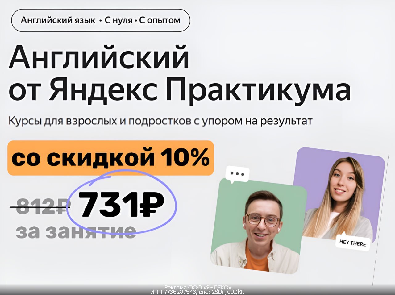 Скидка 10%  на любой курс по английскому языку!