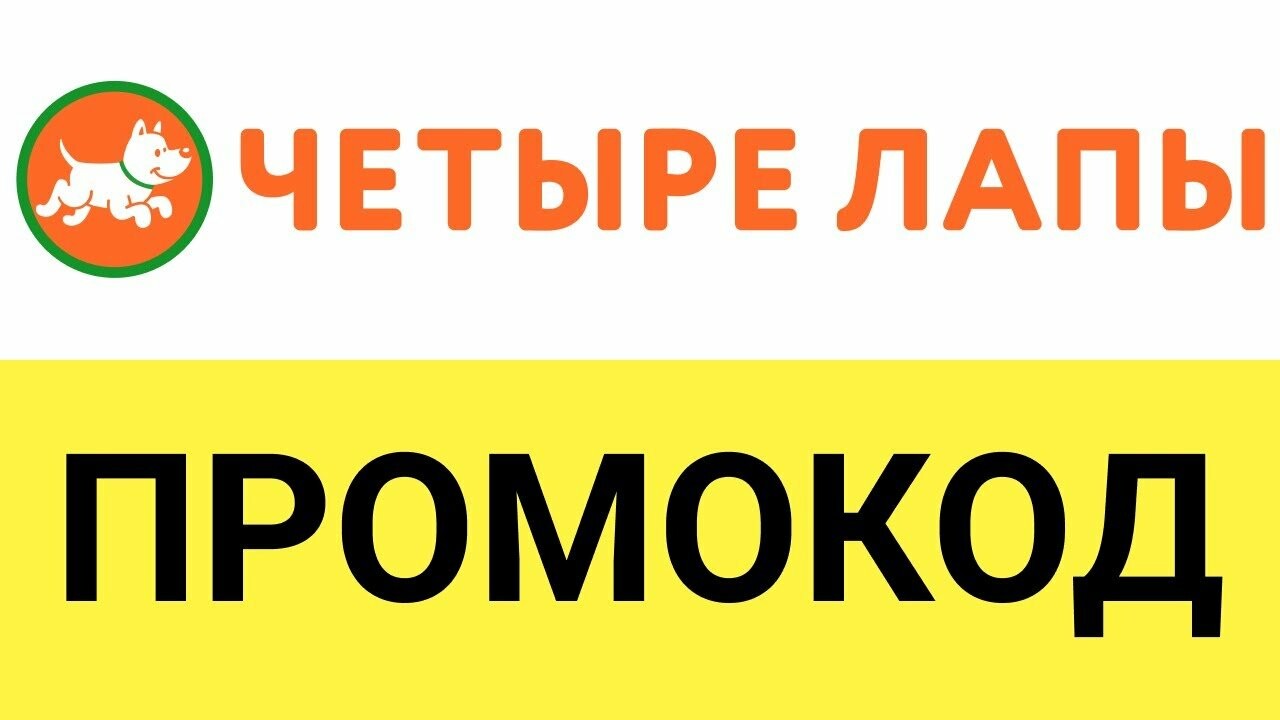 Скидка 20% на первый заказ и 7% на повторный заказ по промокоду.