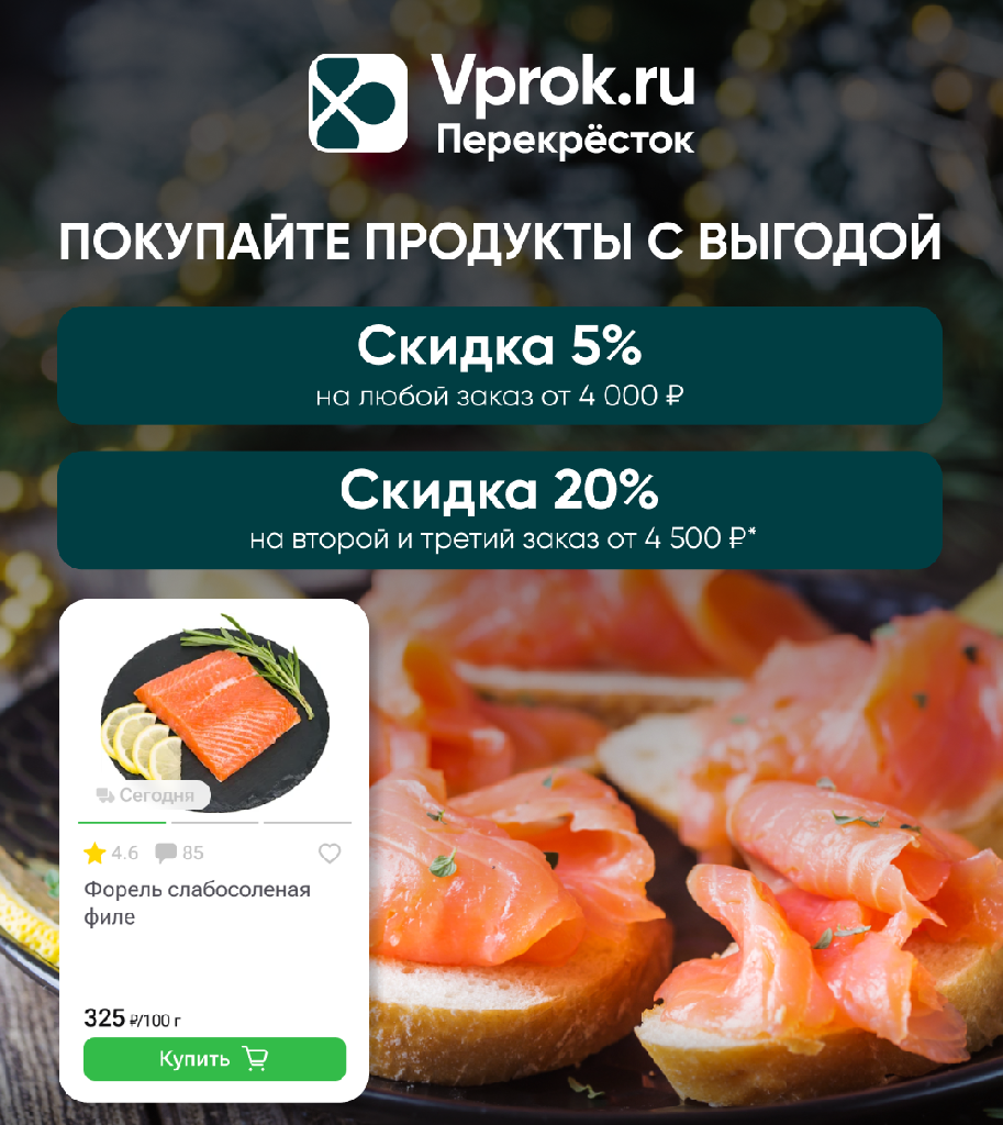 Скидка 5%