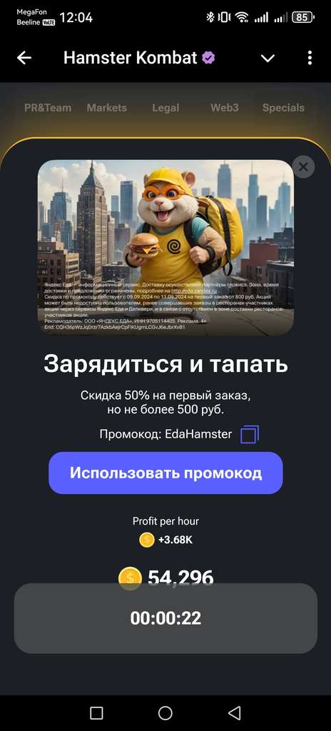 Скидка 50% на первый заказ