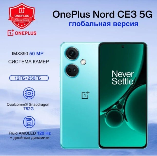 Смартфон OnePlusNord CE 3, 12/256 ГБ (с Озон картой, из-за рубежа)