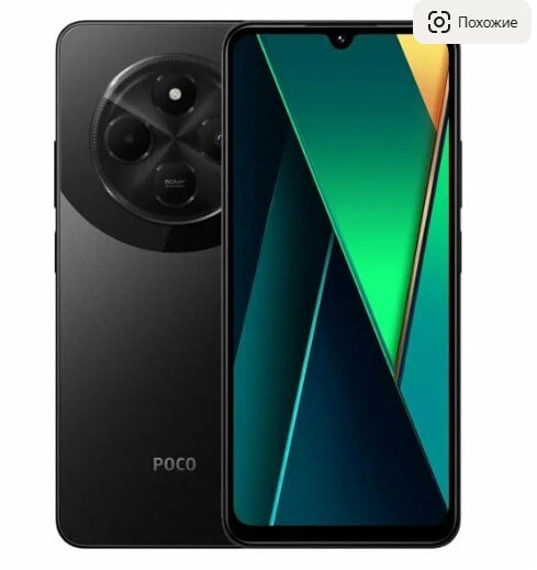 Смартфон POCO C75 8GB+256 ГБ Black, черный