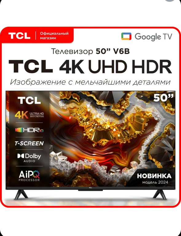 Телевизор TCL 50V6B 50" Ultra HD, черный