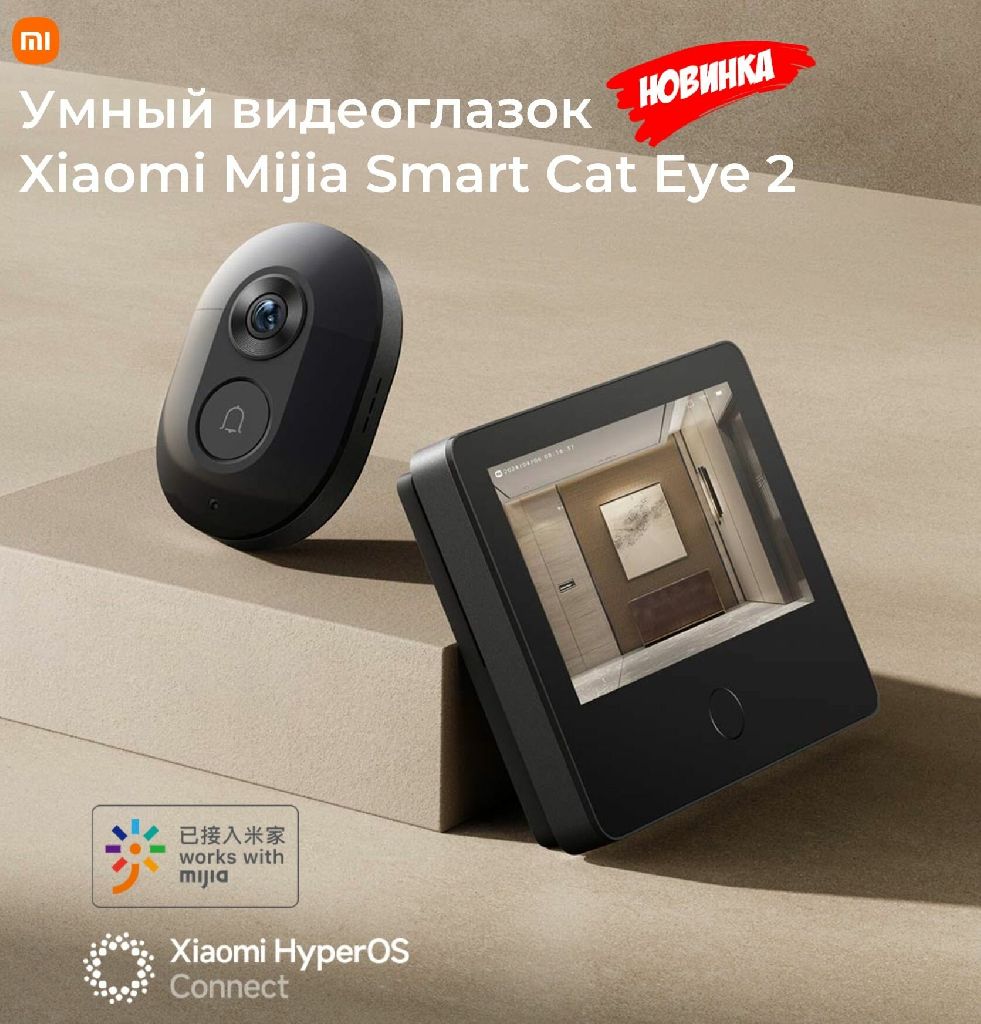 Умный видеоглазок Xiaomi Mijia Smart Cat Eye 2 CN MJMYO1BY(Mihome APP)
