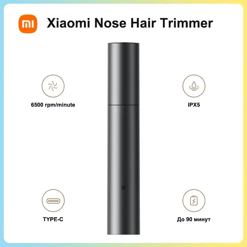 Xiaomi Триммер для носа и ушей Mi Триммер для носа и ушей