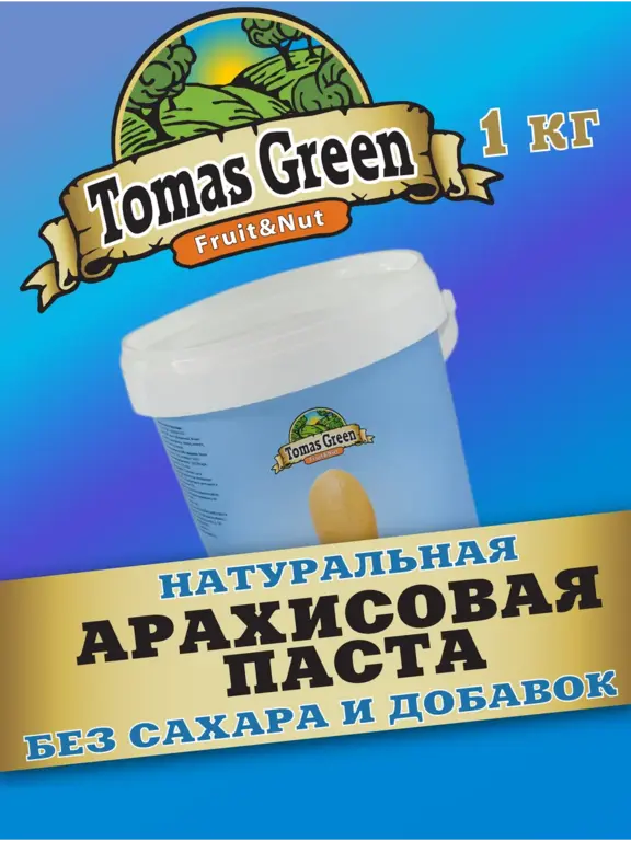 Арахисовая паста натуральная без сахара Tomas Green 1кг