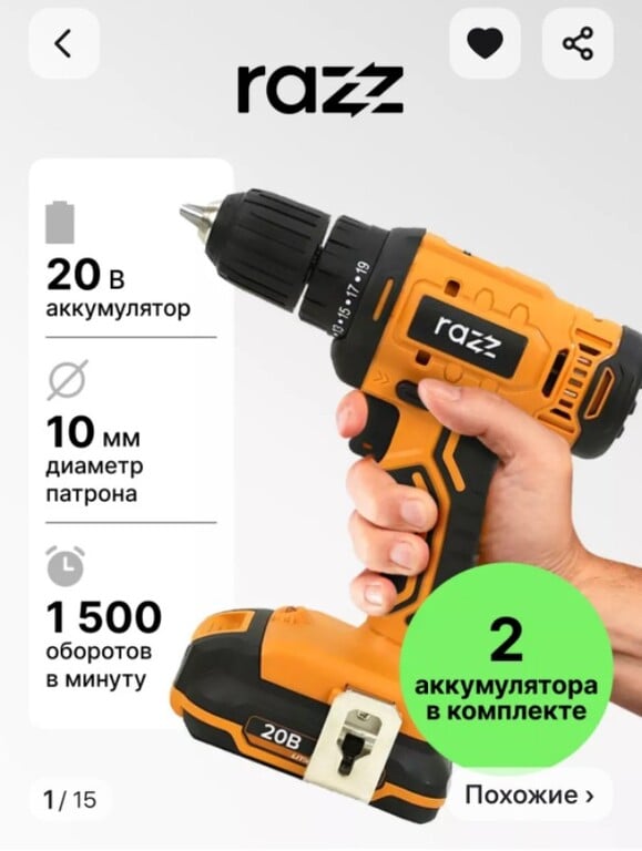 Дрель-шуруповерт аккумуляторная CD-20, 2х2Ач, 20В, 30Нм RAZZ