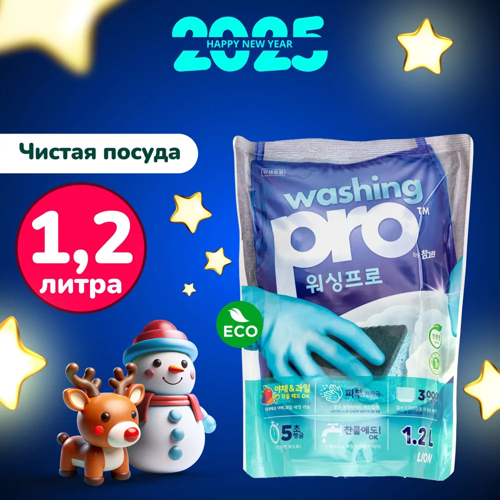 гель для мытья посуды 1.2 литра LION Washing Pro