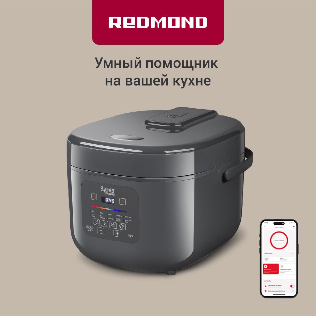 Мультиварка Redmond SkyCooker MC100S