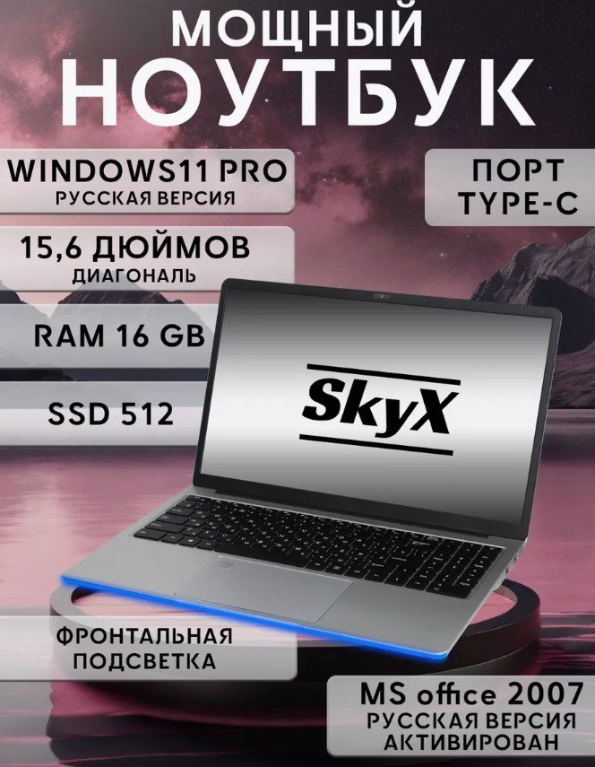 Ноутбук для работы и учебы 15,6"" 4-ядра IPS 16Gb SSD 512 Gb