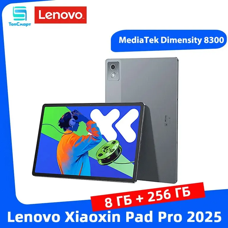 Планшет Xiaoxin Pad Pro 2025, 12.7", 8+256 ГБ, Dimensity 8300 (из-за рубежа, с Озон картой)