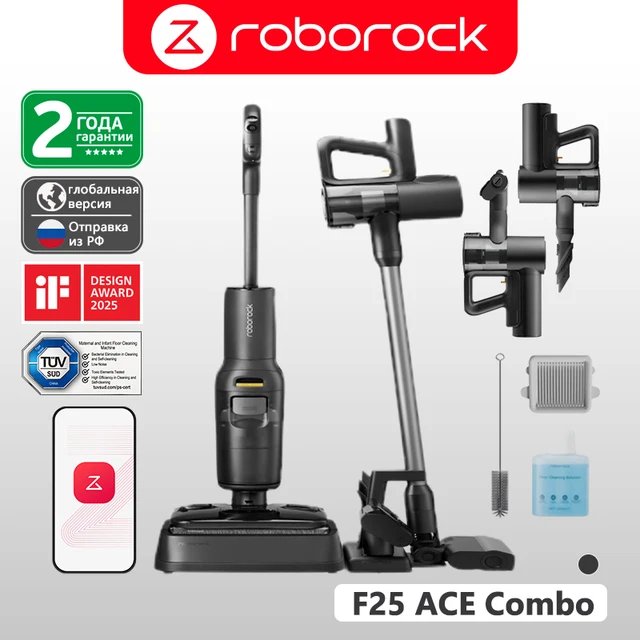 Пылесос Roborock F25 ACE Combo