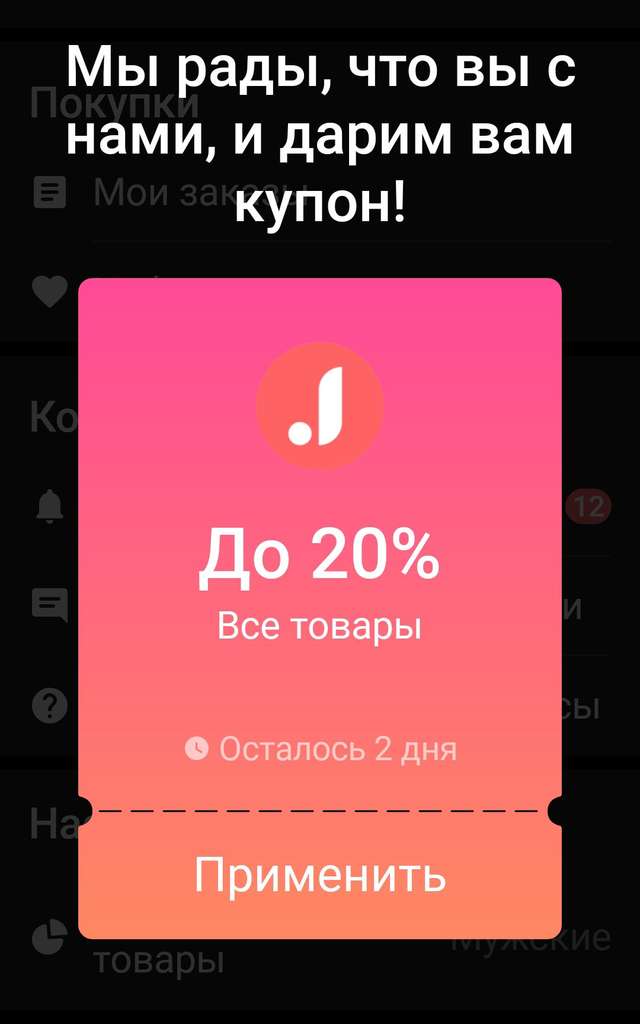 Скидка 20%