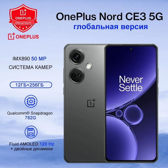 Смартфон OnePlus Nord CE 3, NFC, глобальная версия, 12/256 ГБ, серый (по карте Ozon)