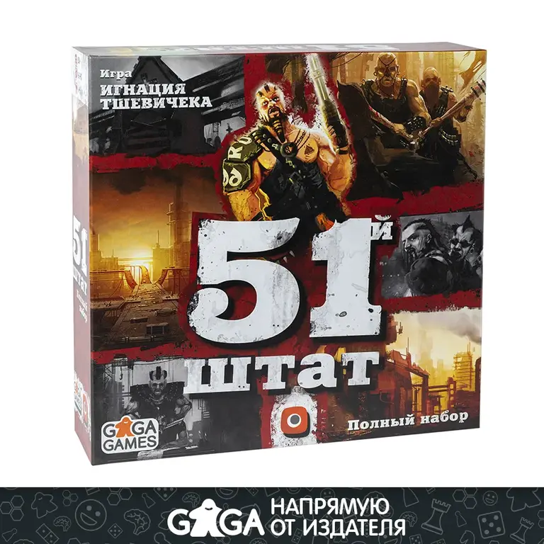 Стратегическая настольная игра GaGa Games "51 Штат" (с Озон картой)