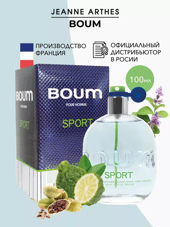 Туалетная вода мужская JEANNE ARTHES Boum Homme Sport, 100 мл и другие