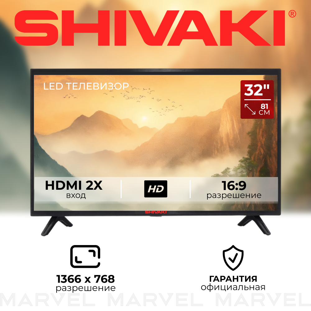 32" Телевизор Shivaki S32KH5000