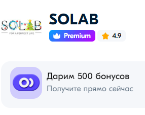 500 бонусов магазина витаминов и спортпита Solab