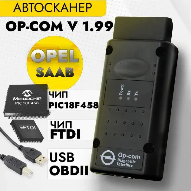 Автосканер OPCOM 2014V V1.99 OP-COM 120309a для детектора неисправностей OPEL