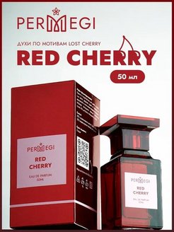 Духи Вишня по мотивам Red Cherry сладкие