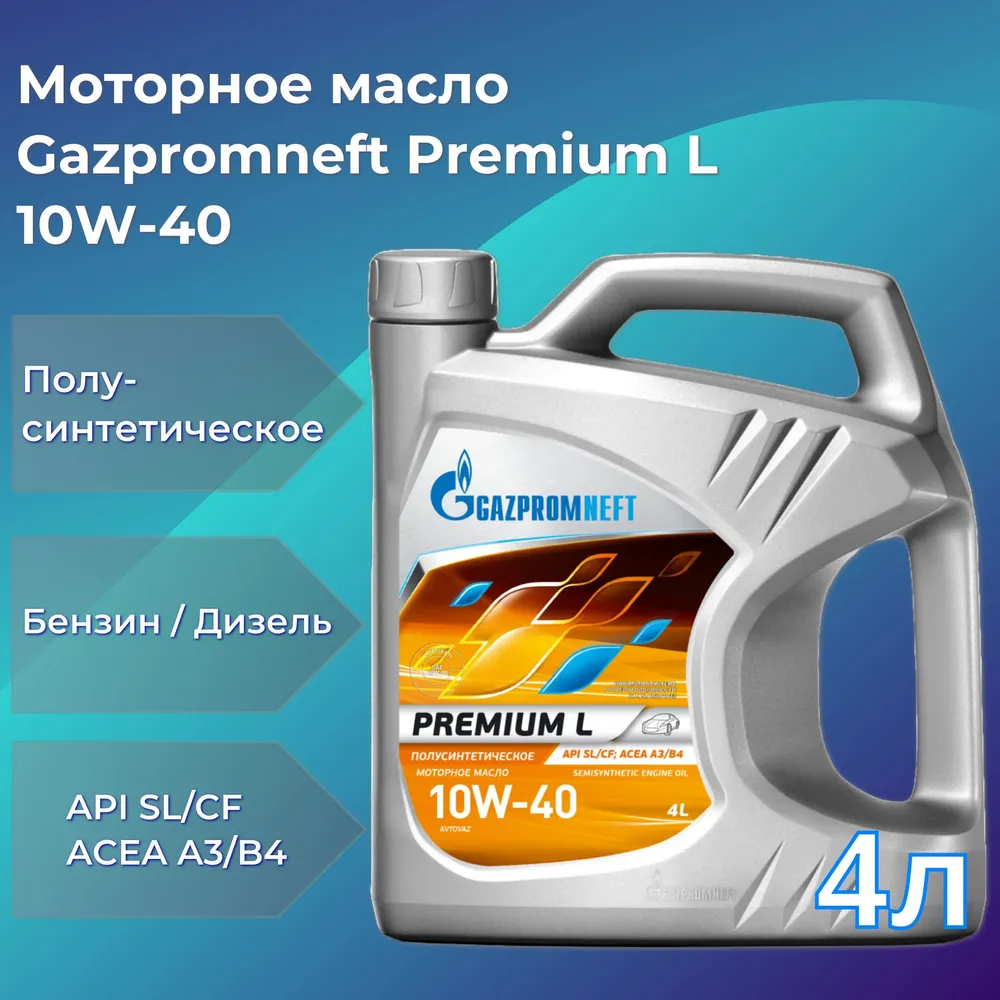 Gazpromneft Premium l 10W-40 Масло моторное, Полусинтетическое, 4 л