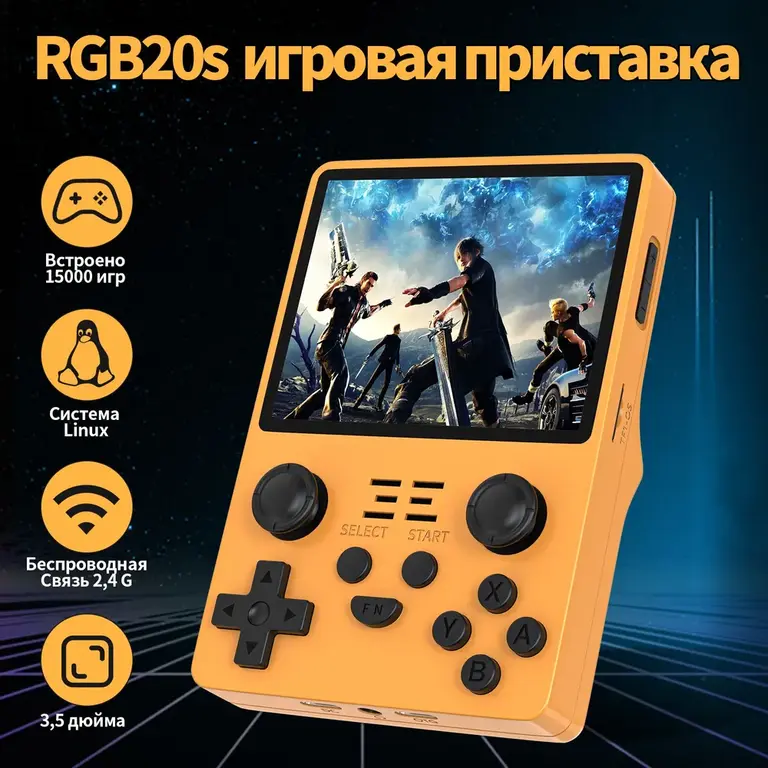 Игровая приставка портативная UAUU RGB20S, 16 ГБ+64 ГБ, 3000 игр, IPS 3.5", 3500 мАч