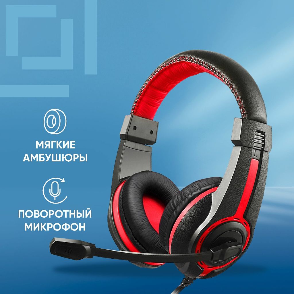 Игровые наушники с микрофоном Оклик HS-L200, накладные, проводные 2.2м, черно-красные