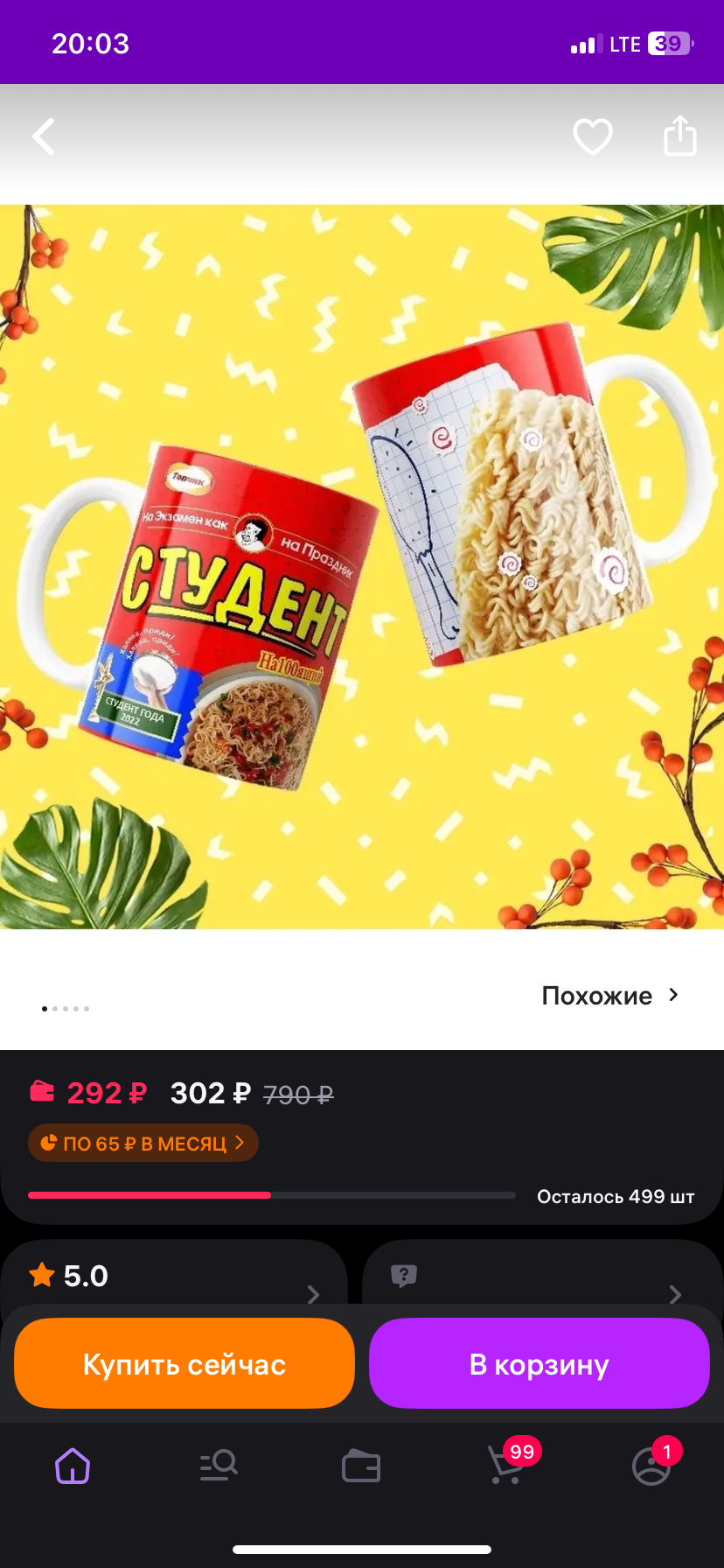 Кружка студент