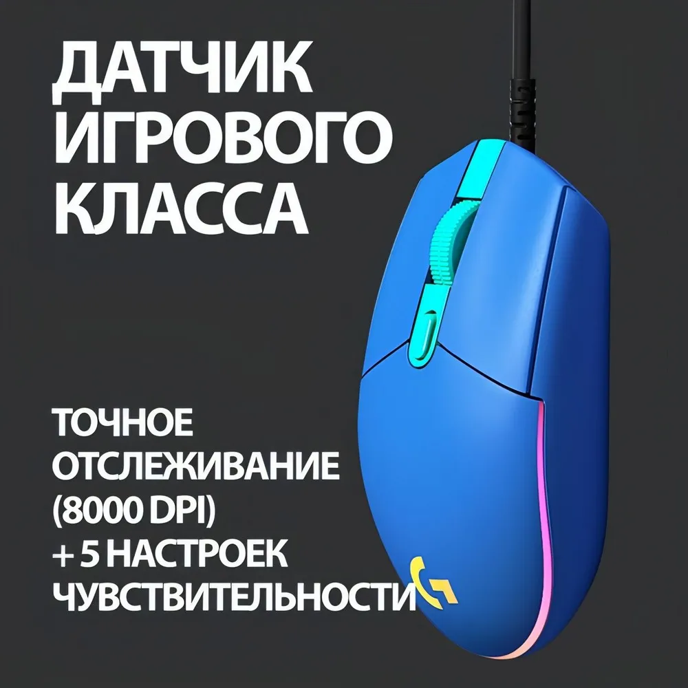 Мышь Logitech G102