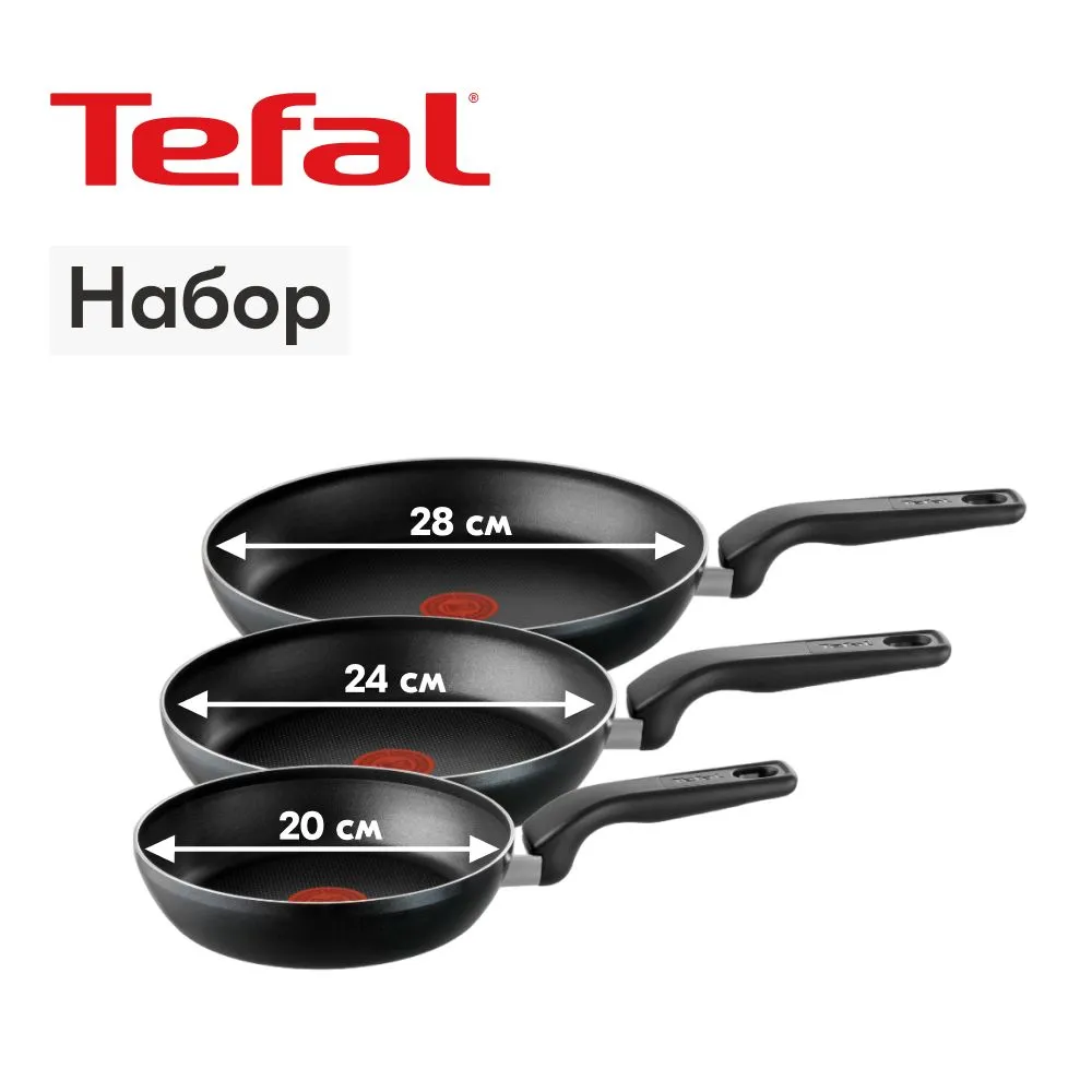 Набор сковород Tefal Essential, 3 предмета, глубокие, с индикатором нагрева, антипригарным покрытием, для всех типов плит (с Озон картой)