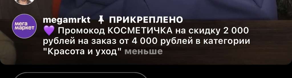 Скидка 2000₽ при заказе от 4000₽ в категории красота и уход