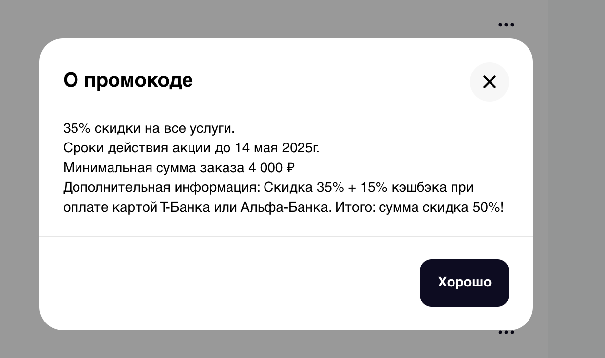 Скидка 50% на медуслуги (анализы, врачи, стоматология, косметология и чекапы)