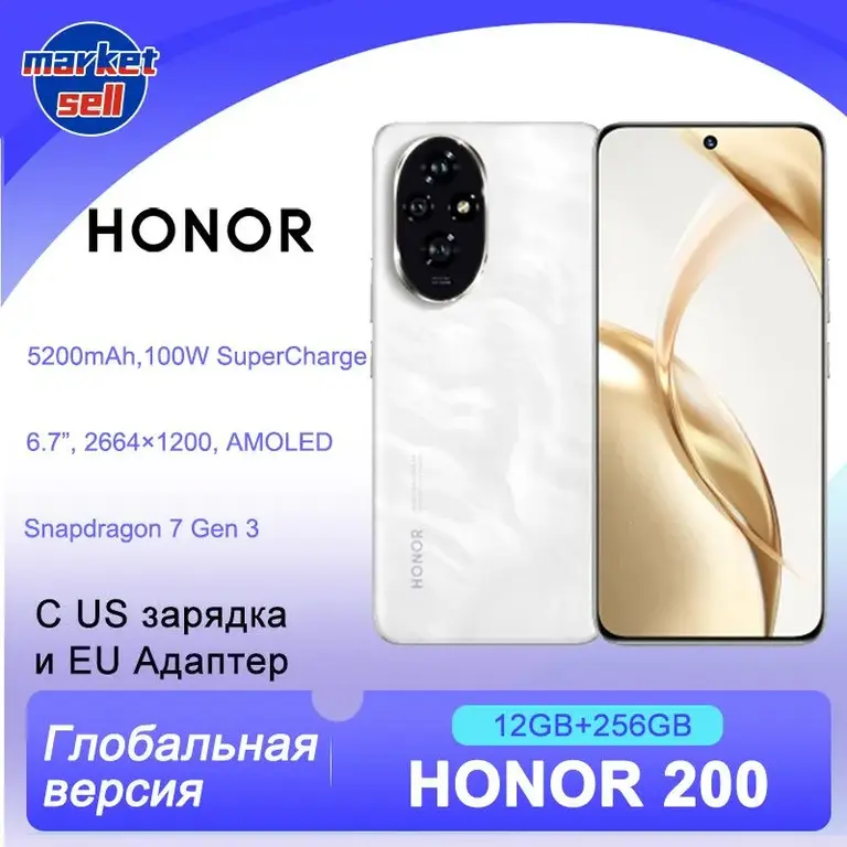 Смартфон Honor 200, глобальная версия, 12/256 ГБ, слоновая кость (из-за рубежа)